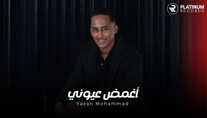 Yazan Mohammad - Aghamad Oyouni