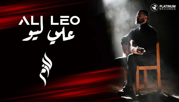 Ali Leo - Lazim