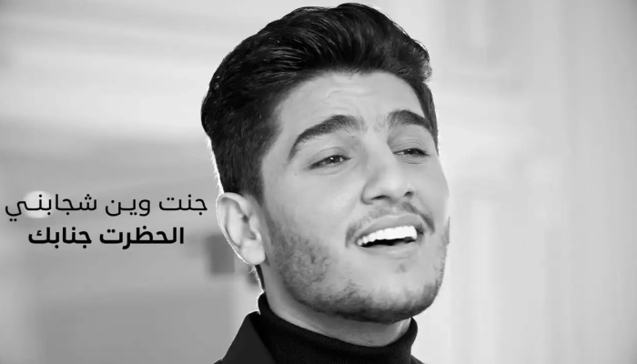 Mohammed Assaf - Mraytak